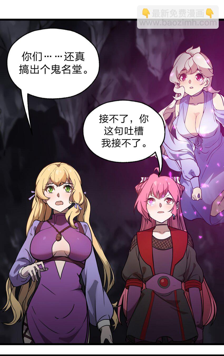 《从前有只小骷髅》047 你们就是捉鬼特工队吗?! 第37页