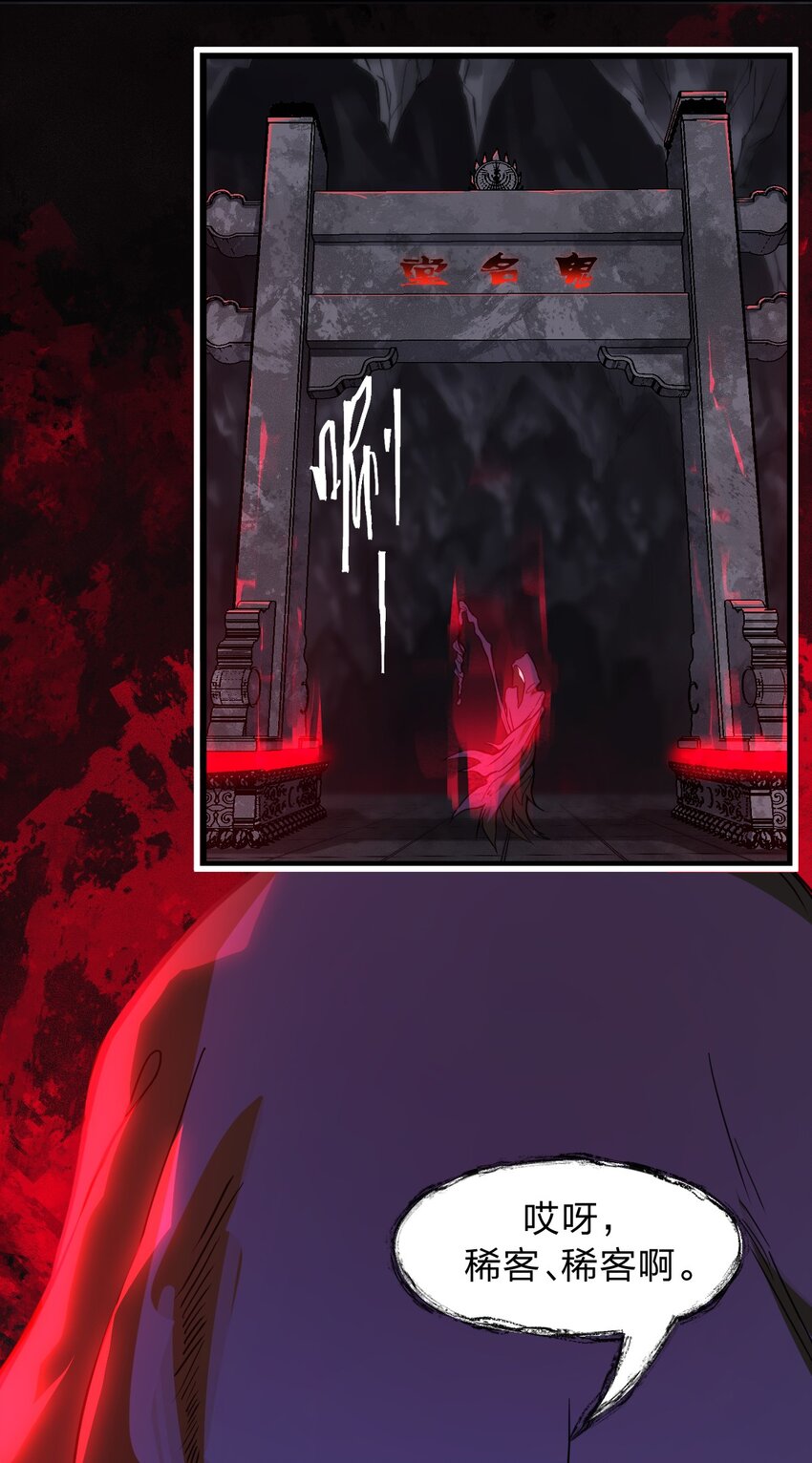 《从前有只小骷髅》047 你们就是捉鬼特工队吗?! 第38页