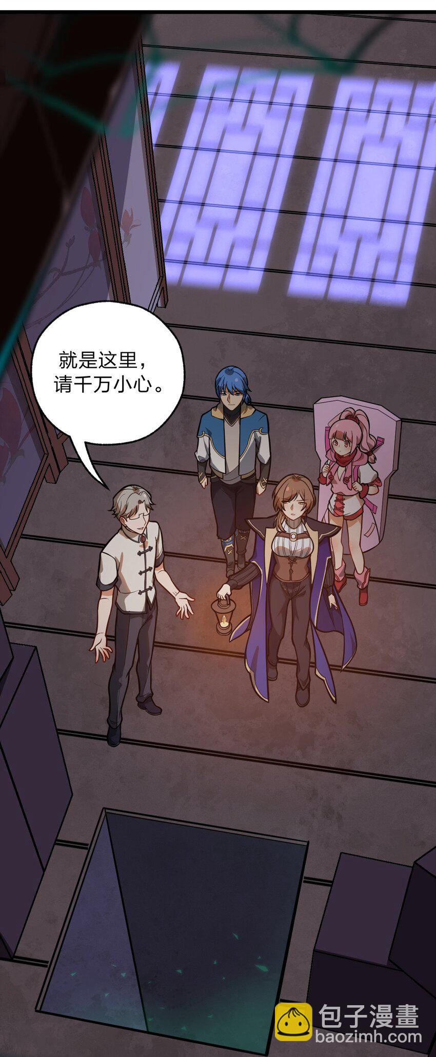 《从前有只小骷髅》047 你们就是捉鬼特工队吗?! 第3页