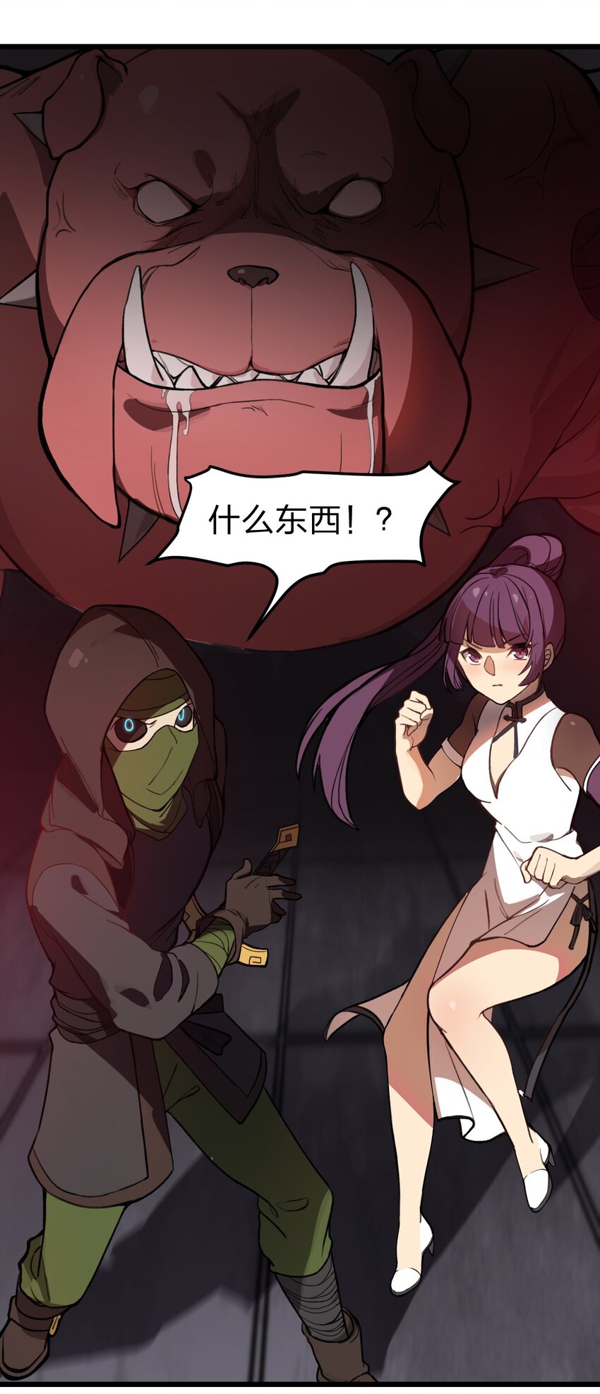 《从前有只小骷髅》047 你们就是捉鬼特工队吗?! 第41页