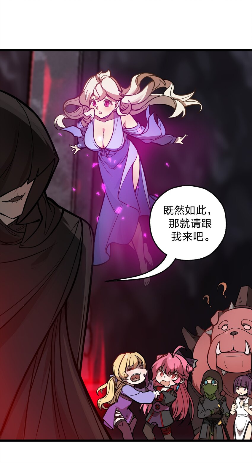 《从前有只小骷髅》047 你们就是捉鬼特工队吗?! 第43页