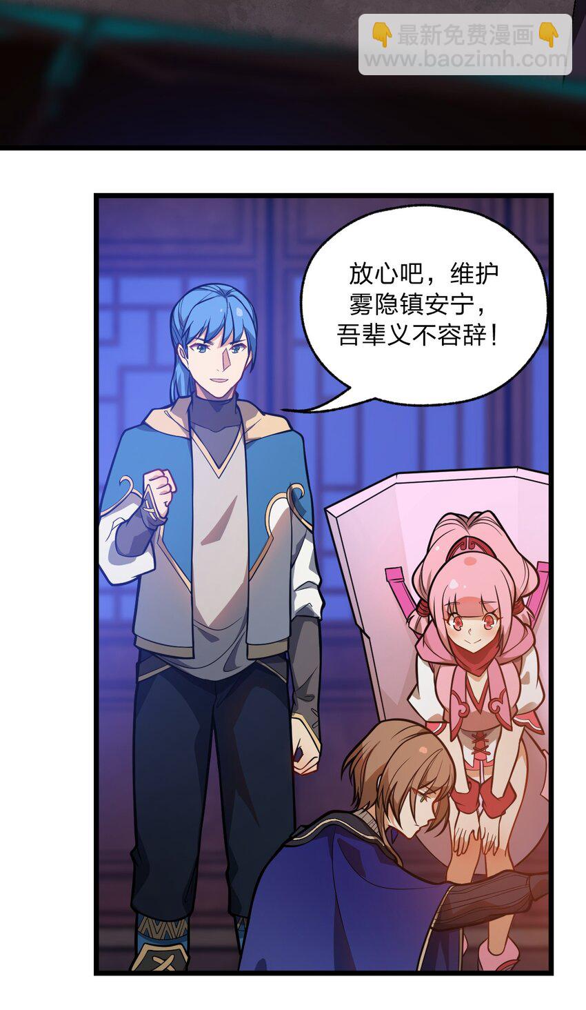 《从前有只小骷髅》047 你们就是捉鬼特工队吗?! 第4页