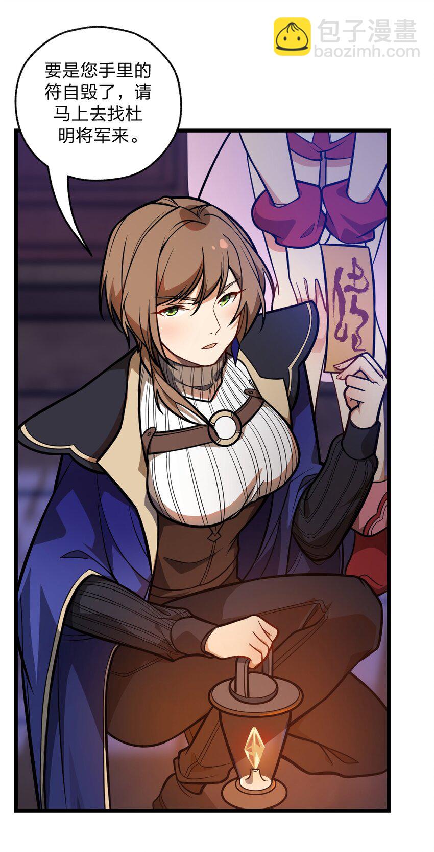《从前有只小骷髅》047 你们就是捉鬼特工队吗?! 第5页