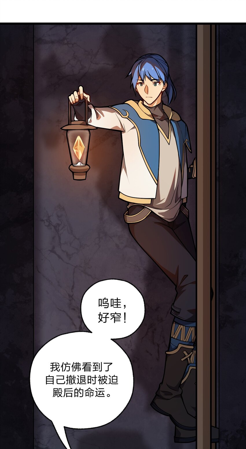 《从前有只小骷髅》047 你们就是捉鬼特工队吗?! 第7页