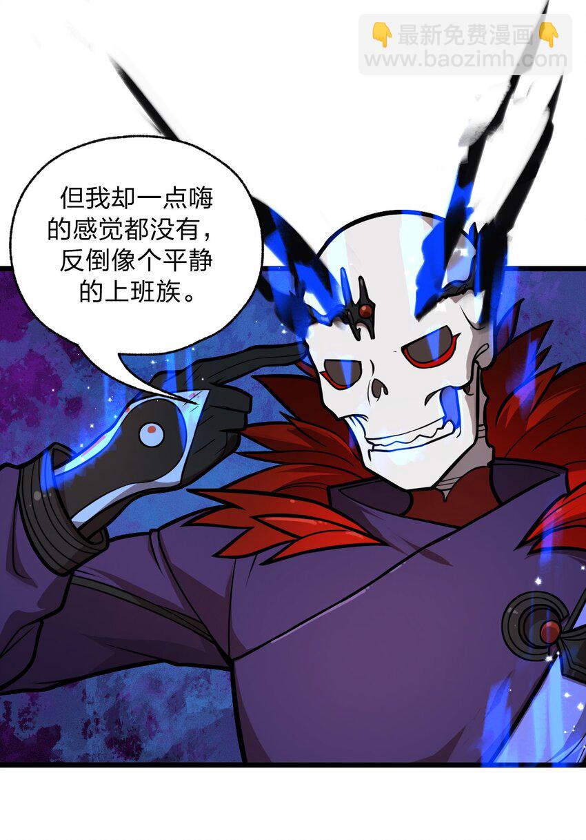 《从前有只小骷髅》054 大帝留下的真正宝藏 第11页