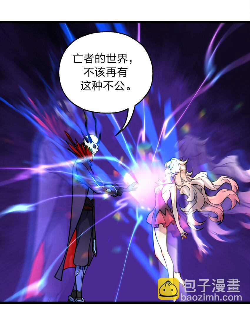 《从前有只小骷髅》054 大帝留下的真正宝藏 第19页