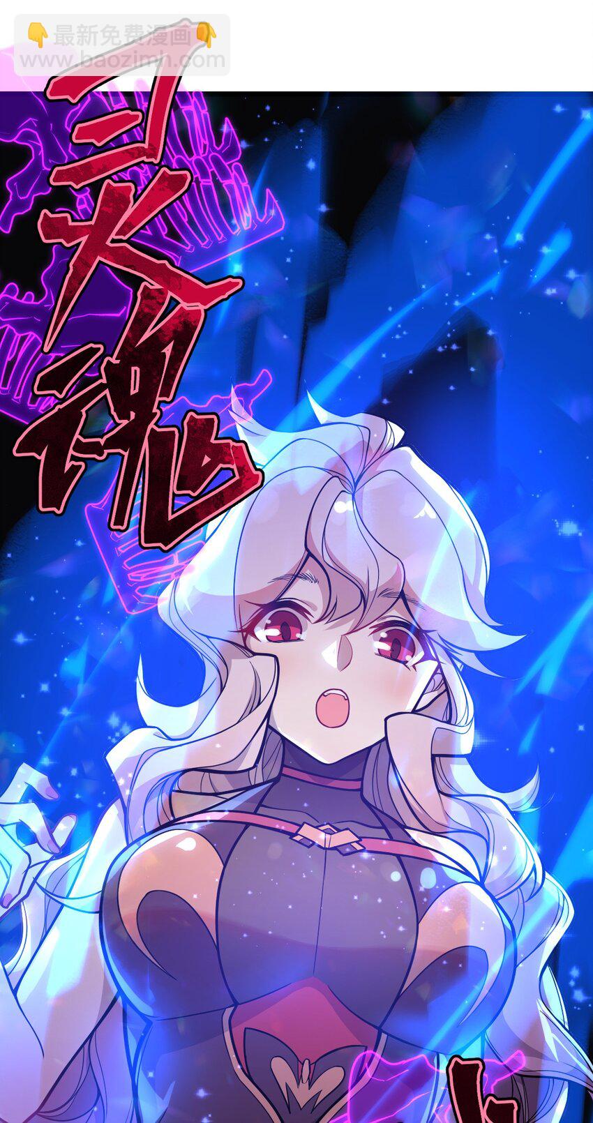 《从前有只小骷髅》054 大帝留下的真正宝藏 第20页