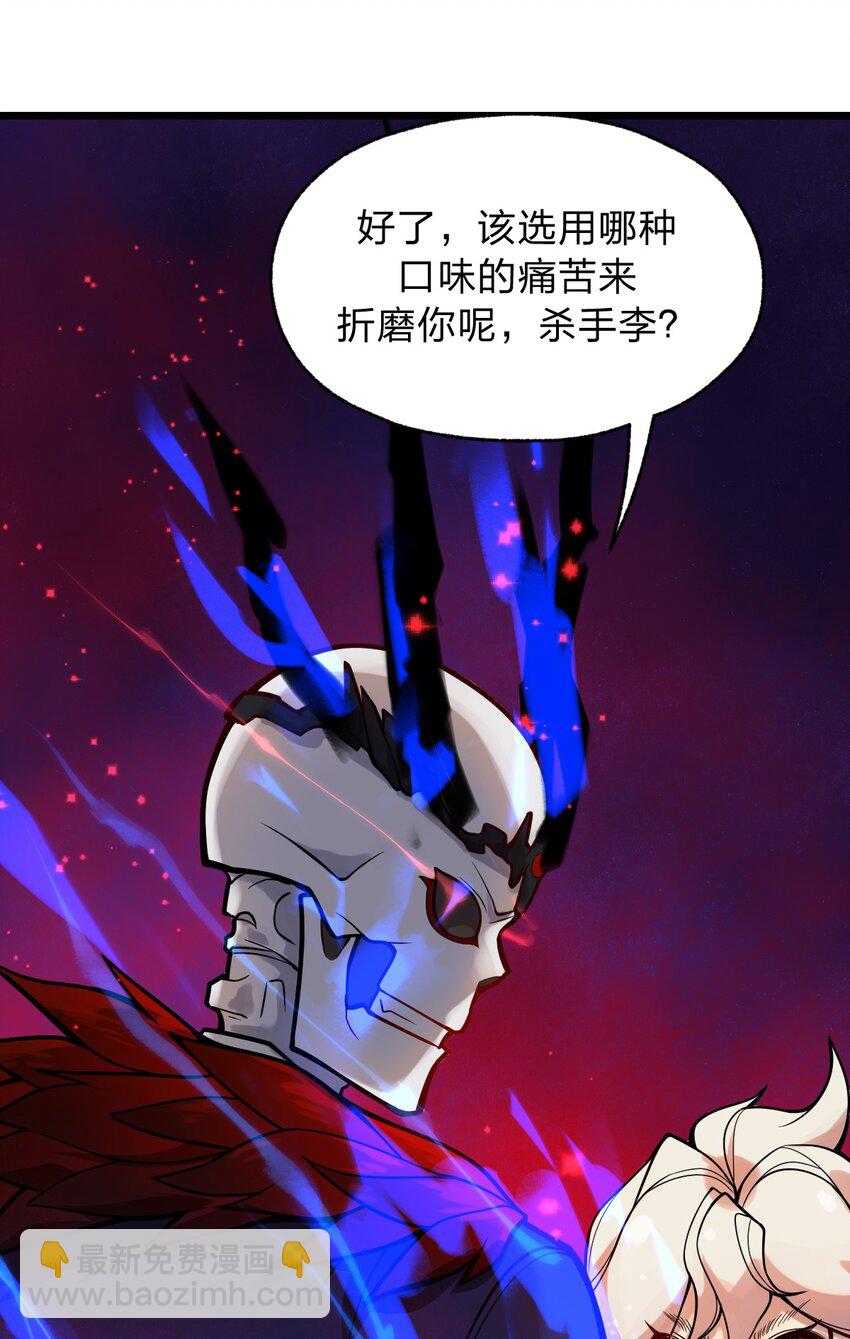 《从前有只小骷髅》054 大帝留下的真正宝藏 第23页