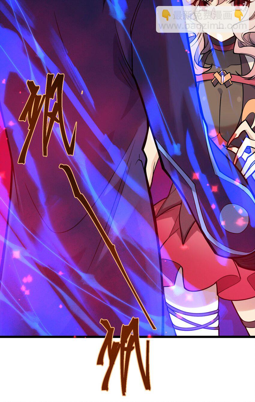 《从前有只小骷髅》054 大帝留下的真正宝藏 第24页