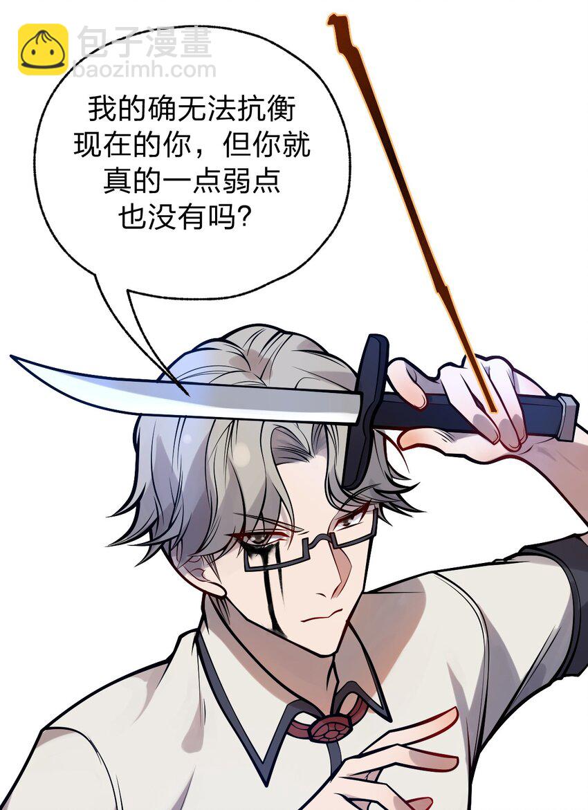 《从前有只小骷髅》054 大帝留下的真正宝藏 第25页
