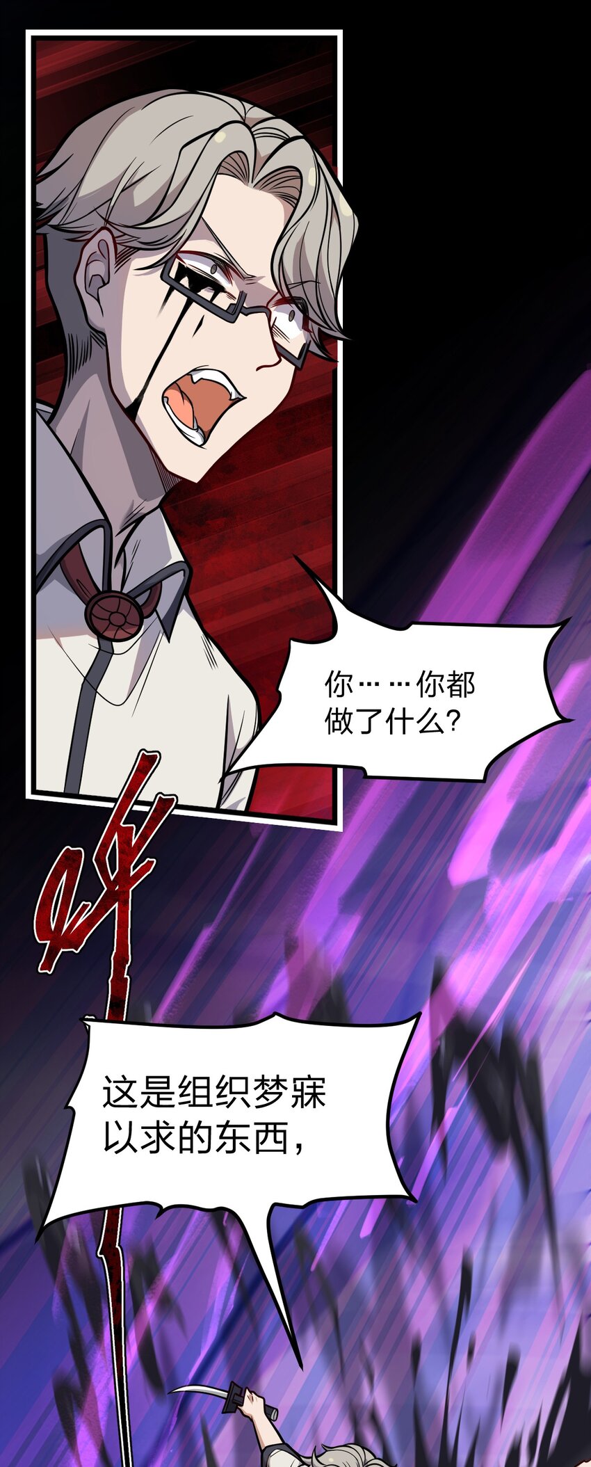《从前有只小骷髅》054 大帝留下的真正宝藏 第2页
