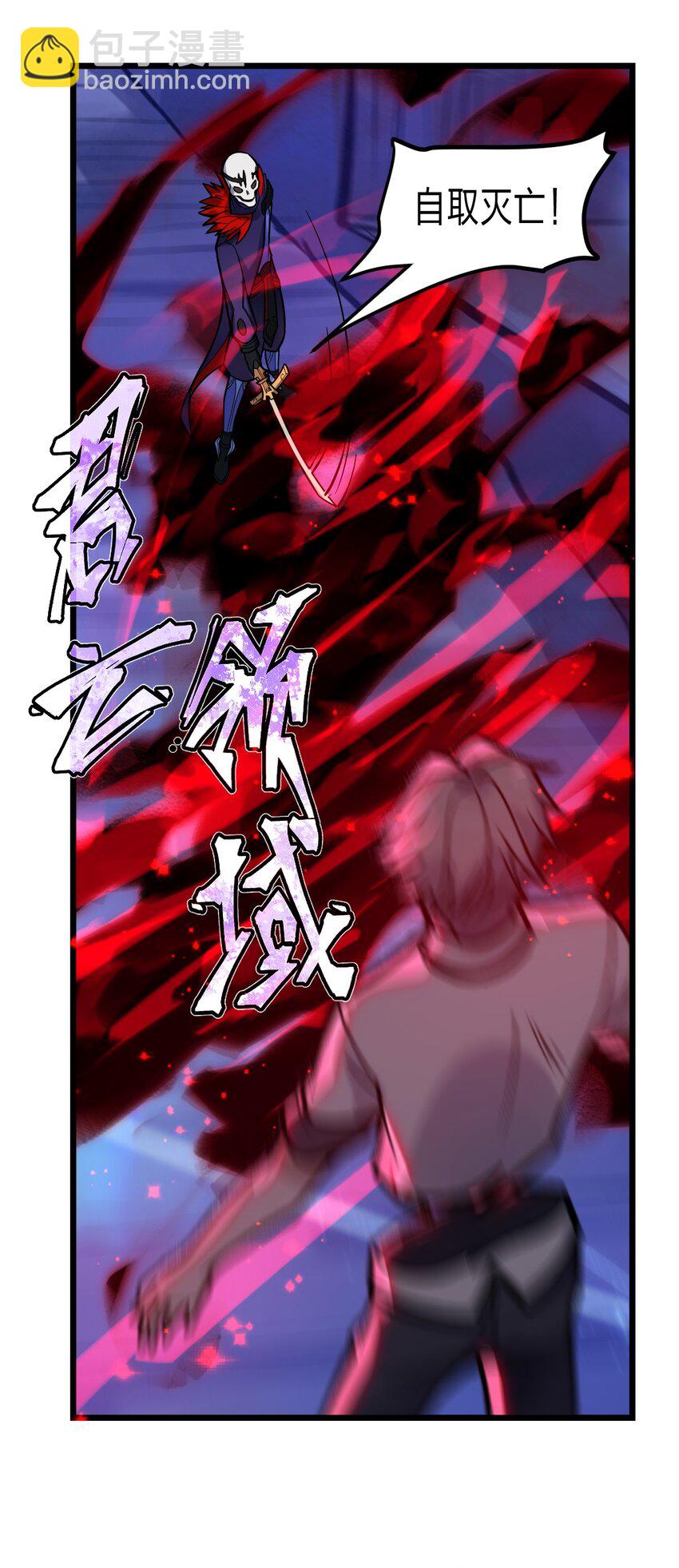 《从前有只小骷髅》054 大帝留下的真正宝藏 第32页