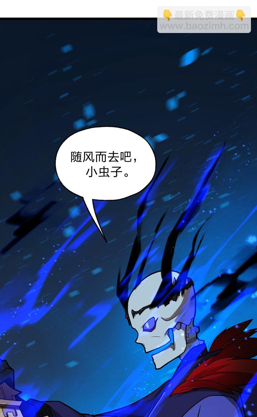 《从前有只小骷髅》054 大帝留下的真正宝藏 第35页