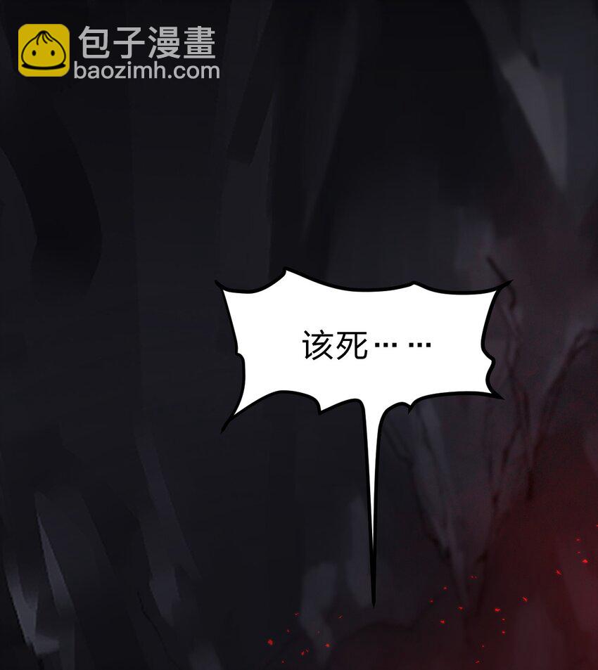 《从前有只小骷髅》054 大帝留下的真正宝藏 第38页
