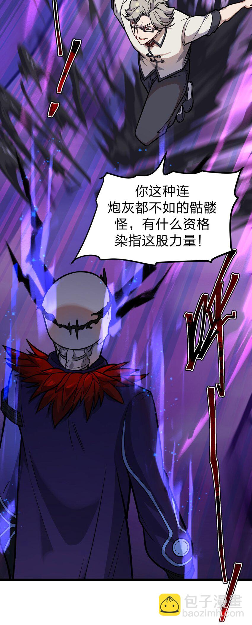 《从前有只小骷髅》054 大帝留下的真正宝藏 第3页