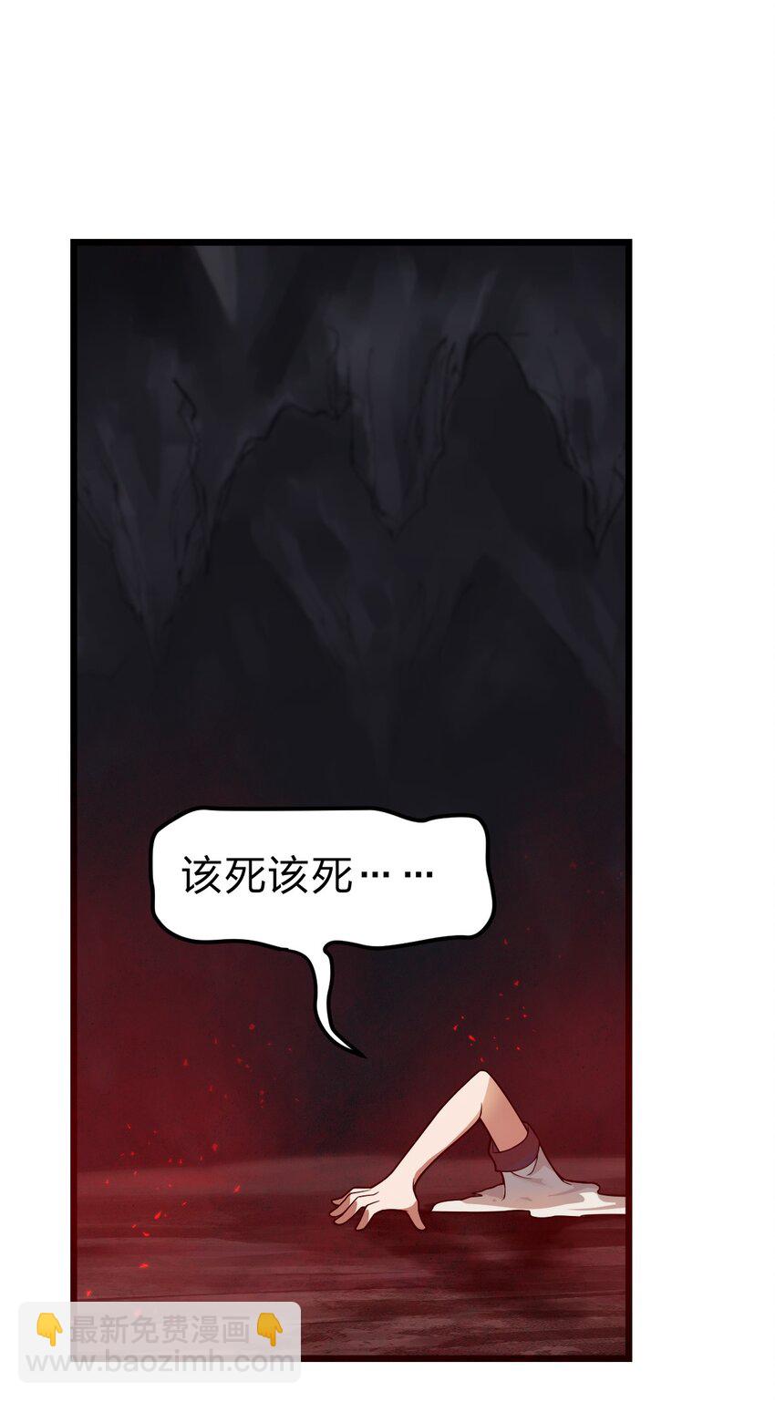 《从前有只小骷髅》054 大帝留下的真正宝藏 第40页