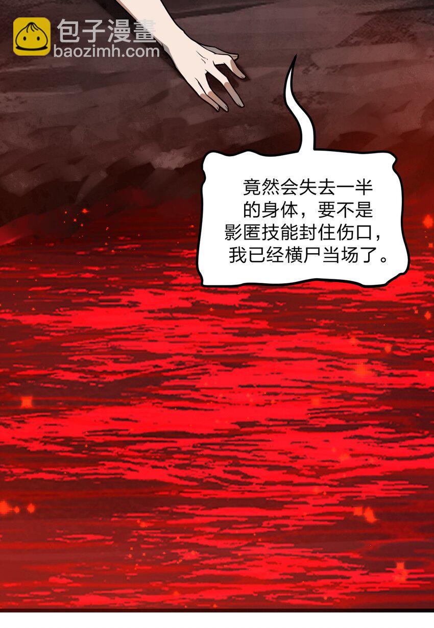 《从前有只小骷髅》054 大帝留下的真正宝藏 第42页