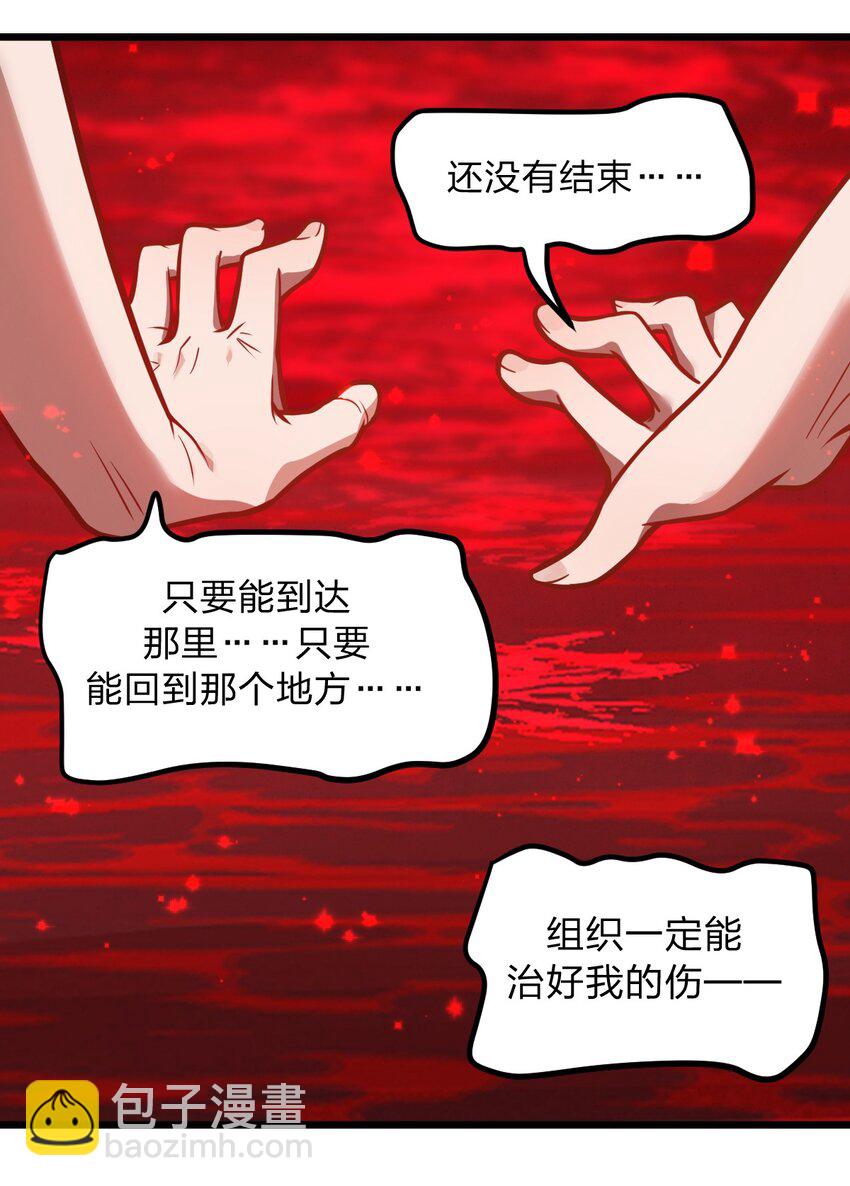 《从前有只小骷髅》054 大帝留下的真正宝藏 第43页