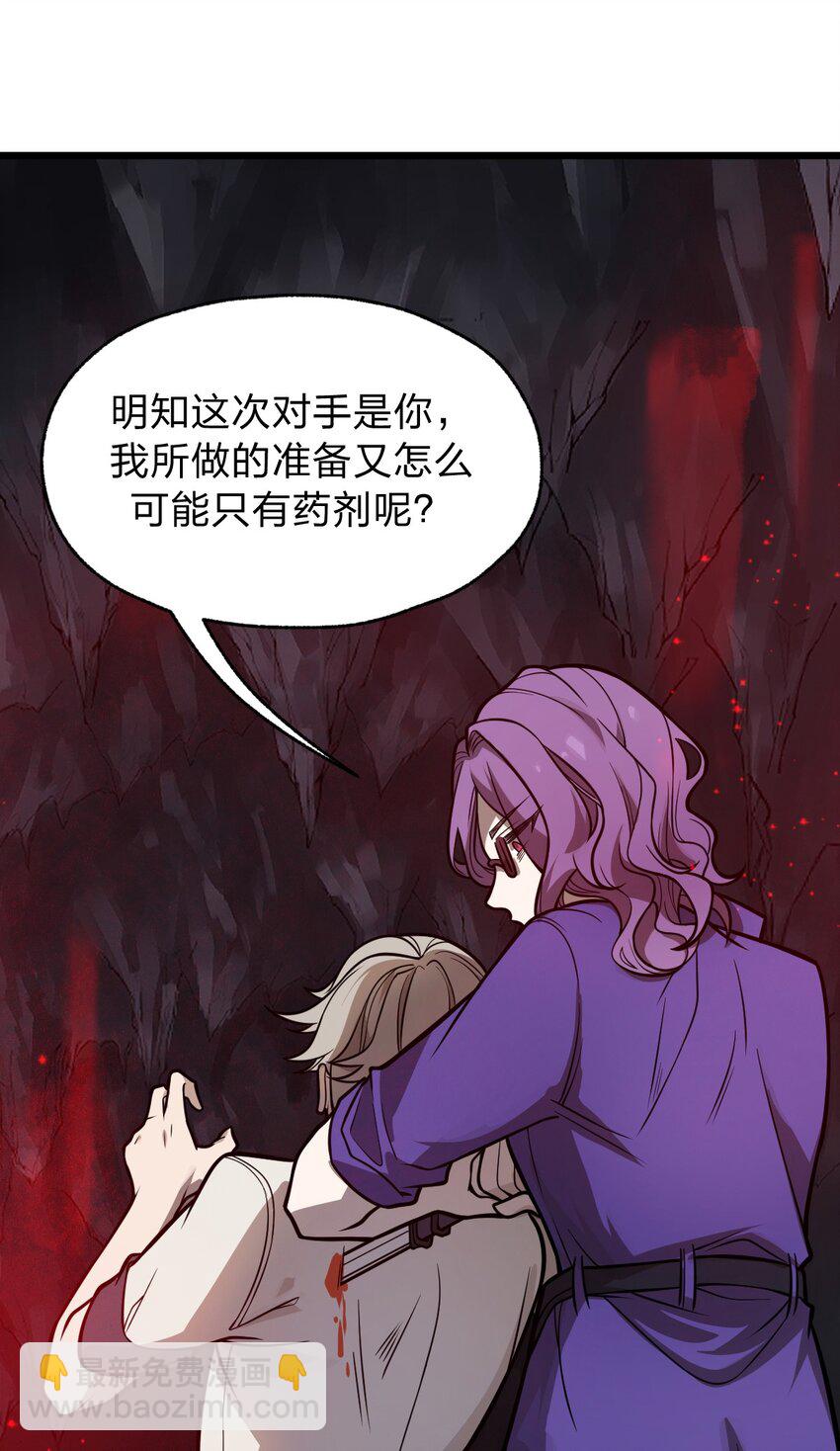 《从前有只小骷髅》054 大帝留下的真正宝藏 第46页