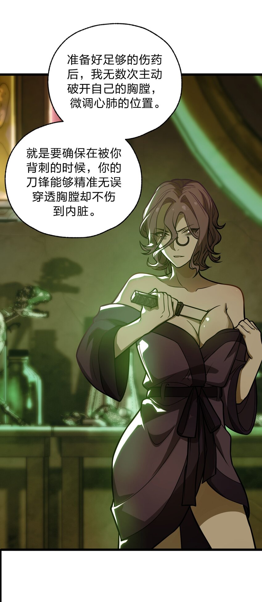 《从前有只小骷髅》054 大帝留下的真正宝藏 第48页