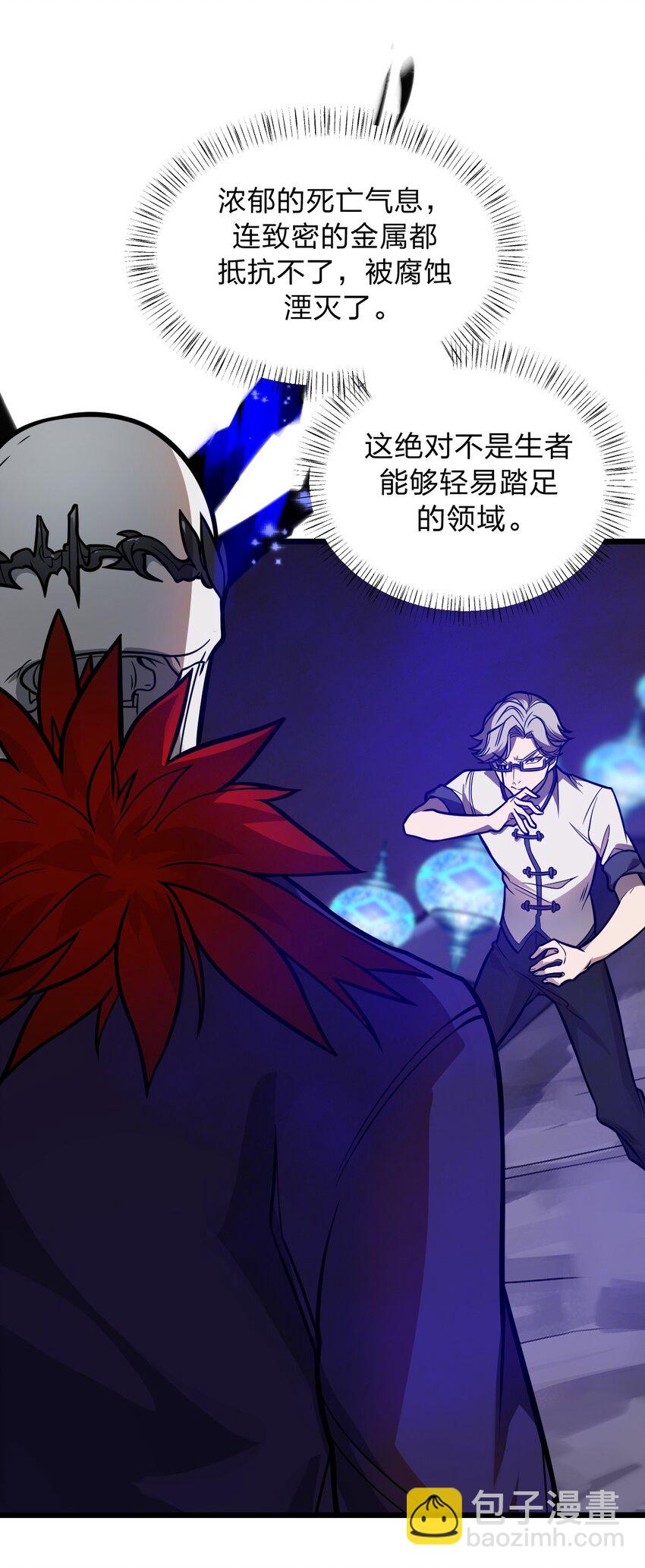 《从前有只小骷髅》054 大帝留下的真正宝藏 第8页