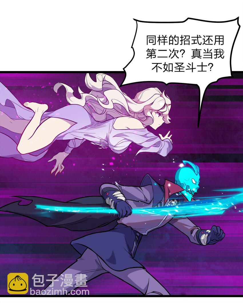 《从前有只小骷髅》051 碟中碟中谍?! 第10页
