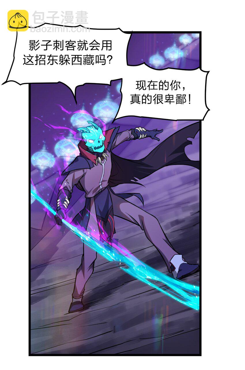 《从前有只小骷髅》051 碟中碟中谍?! 第15页