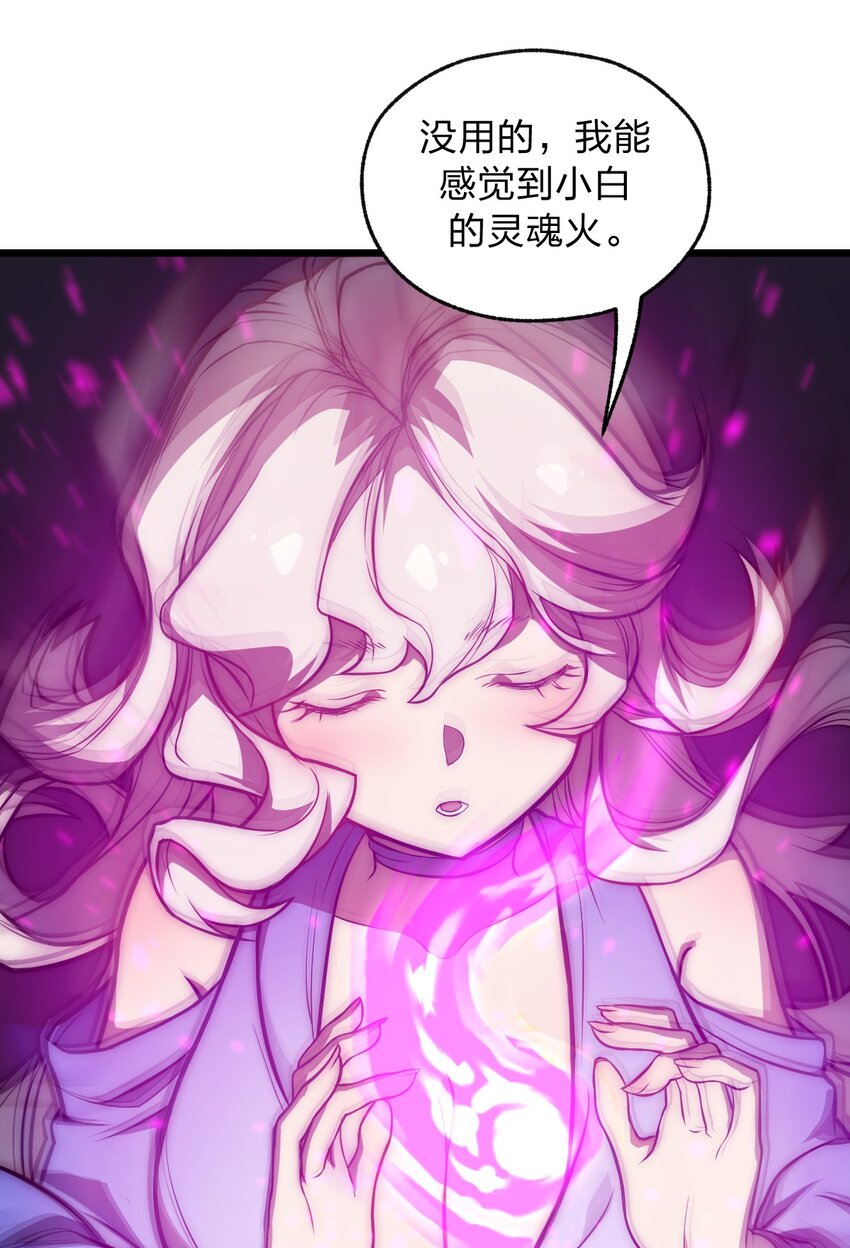 《从前有只小骷髅》051 碟中碟中谍?! 第16页