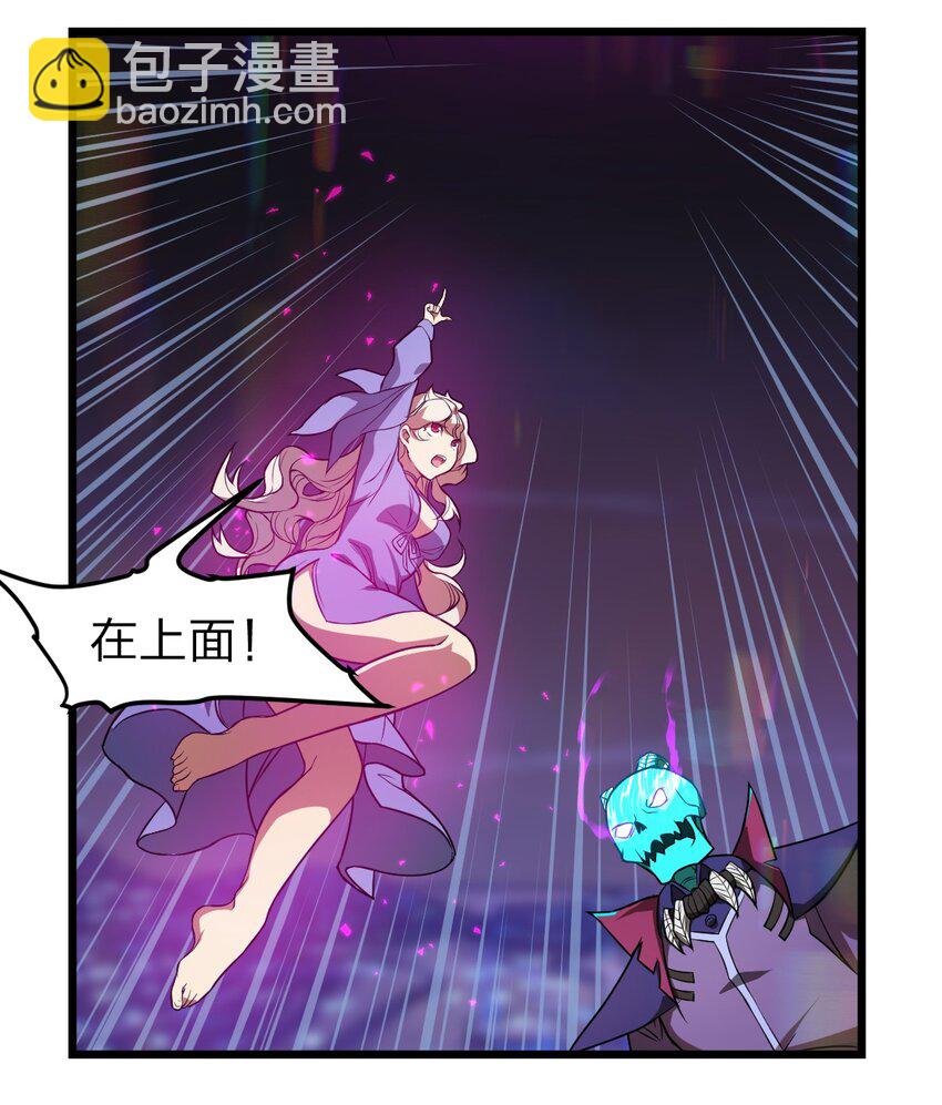 《从前有只小骷髅》051 碟中碟中谍?! 第18页