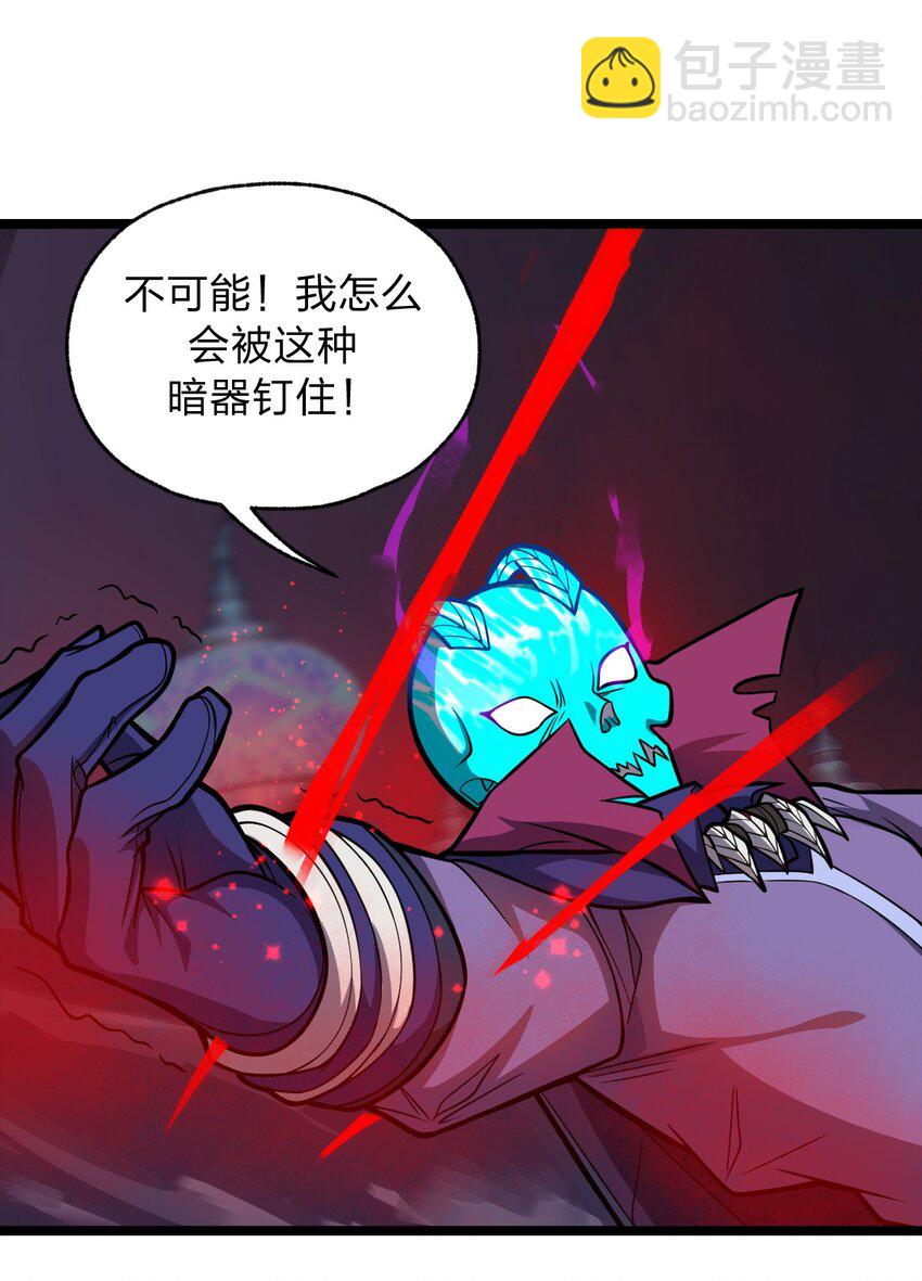 《从前有只小骷髅》051 碟中碟中谍?! 第23页