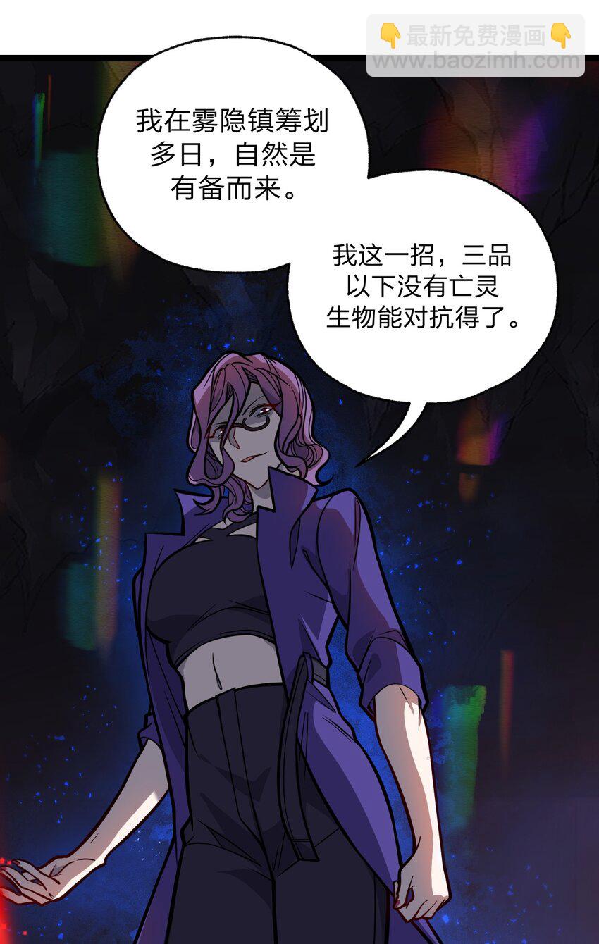 《从前有只小骷髅》051 碟中碟中谍?! 第24页