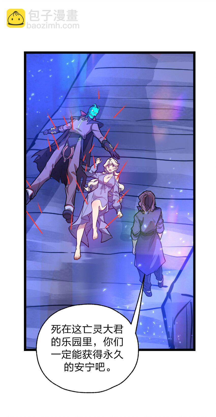 《从前有只小骷髅》051 碟中碟中谍?! 第26页