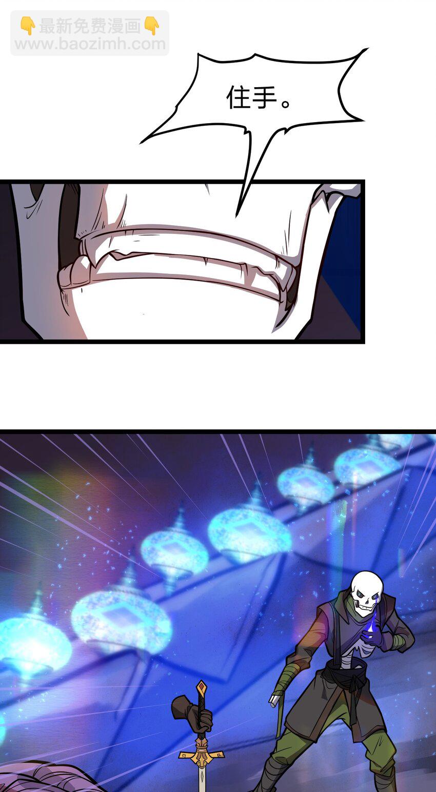 《从前有只小骷髅》051 碟中碟中谍?! 第27页