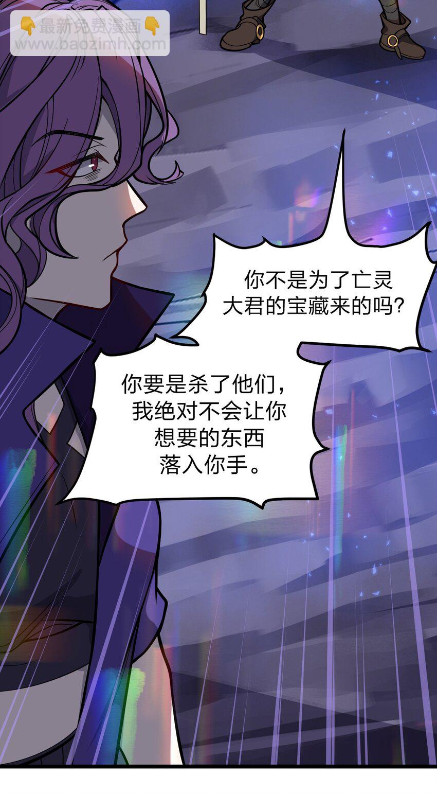 《从前有只小骷髅》051 碟中碟中谍?! 第28页