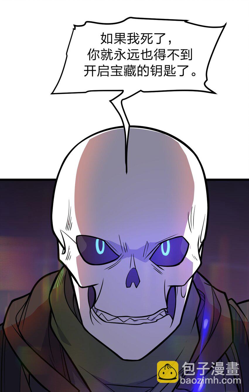 《从前有只小骷髅》051 碟中碟中谍?! 第29页