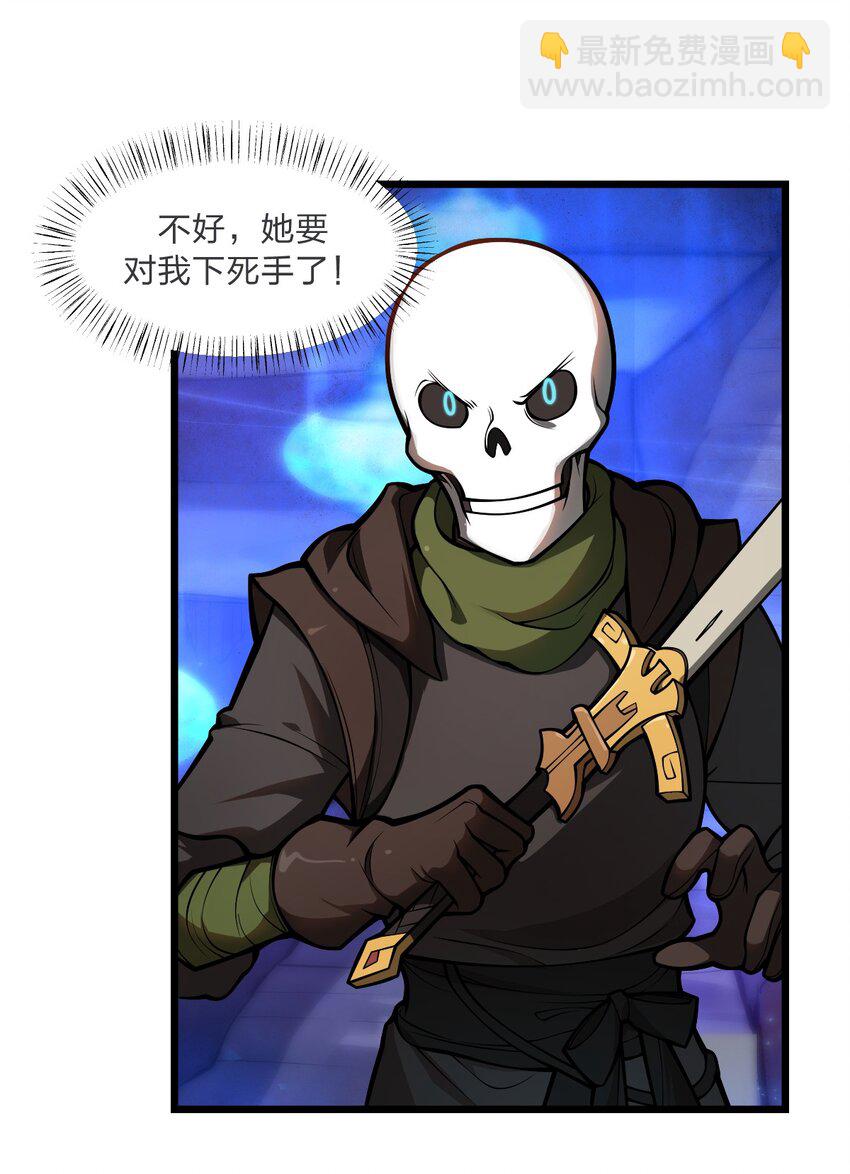 《从前有只小骷髅》051 碟中碟中谍?! 第2页