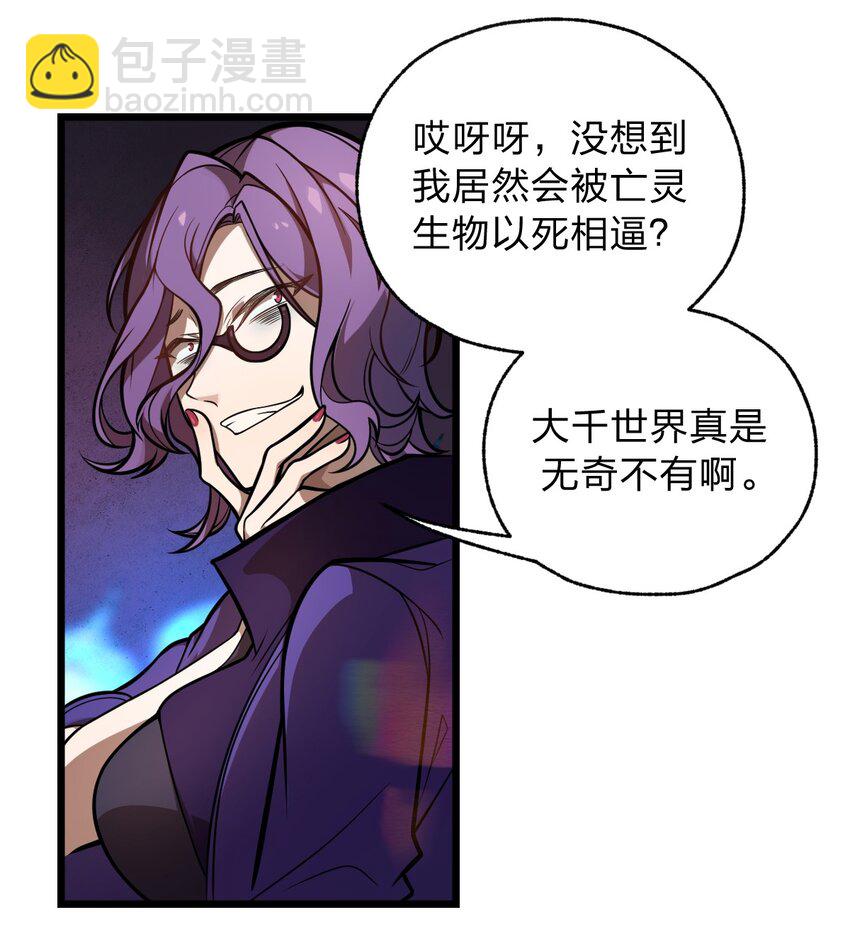 《从前有只小骷髅》051 碟中碟中谍?! 第31页
