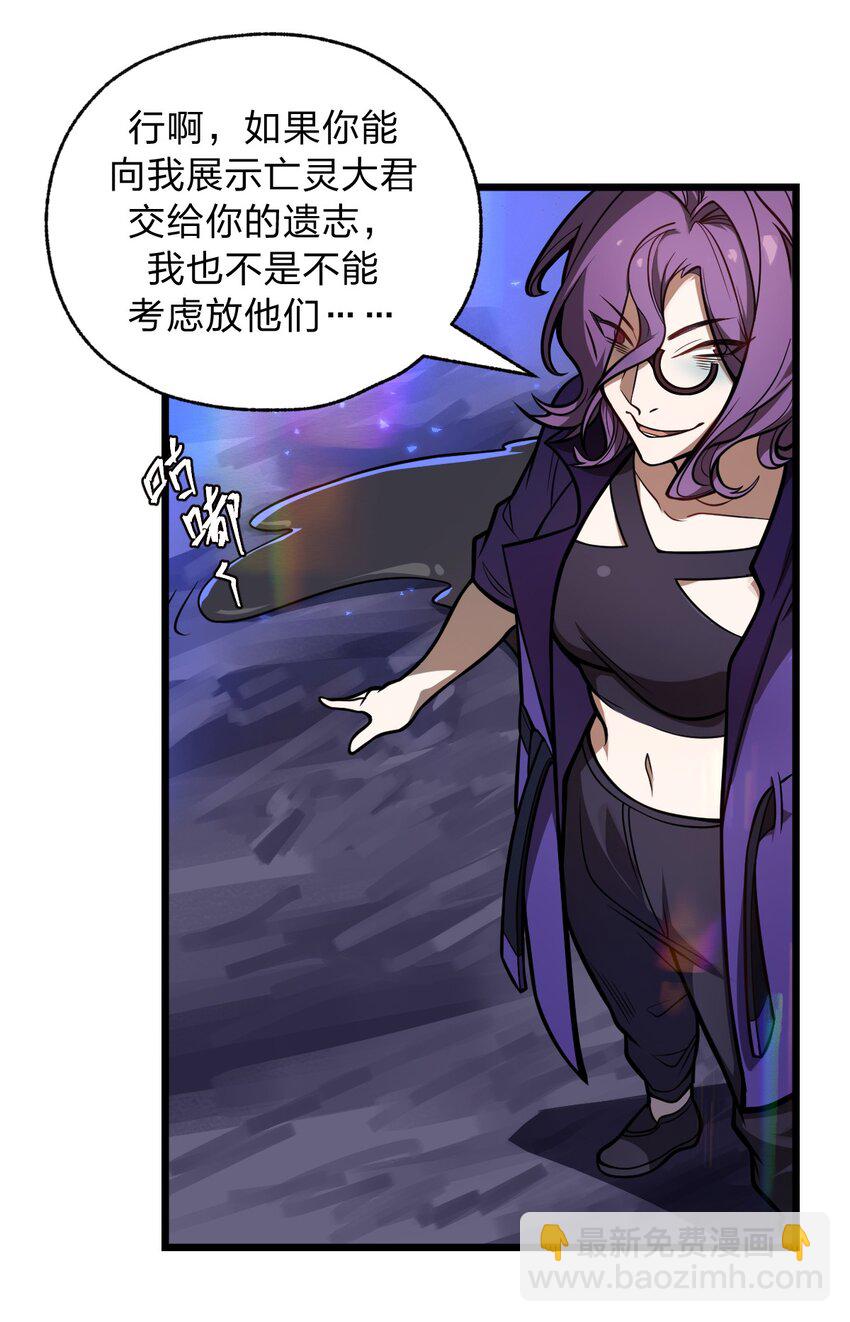 《从前有只小骷髅》051 碟中碟中谍?! 第32页