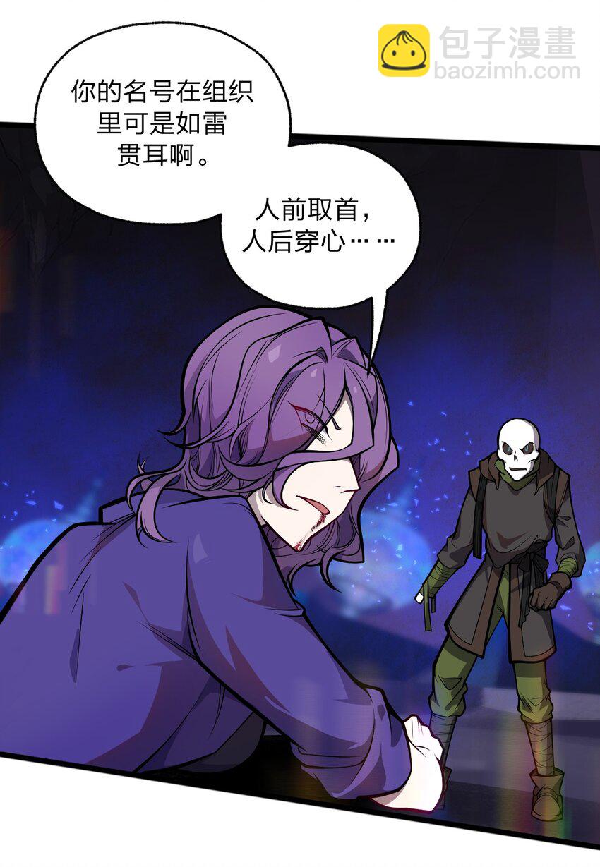 《从前有只小骷髅》051 碟中碟中谍?! 第40页
