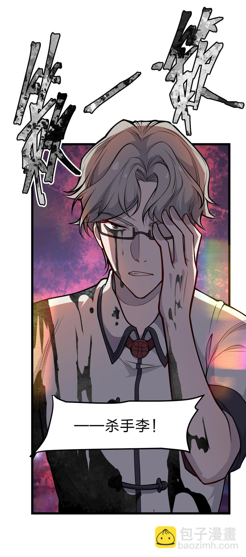 《从前有只小骷髅》051 碟中碟中谍?! 第41页