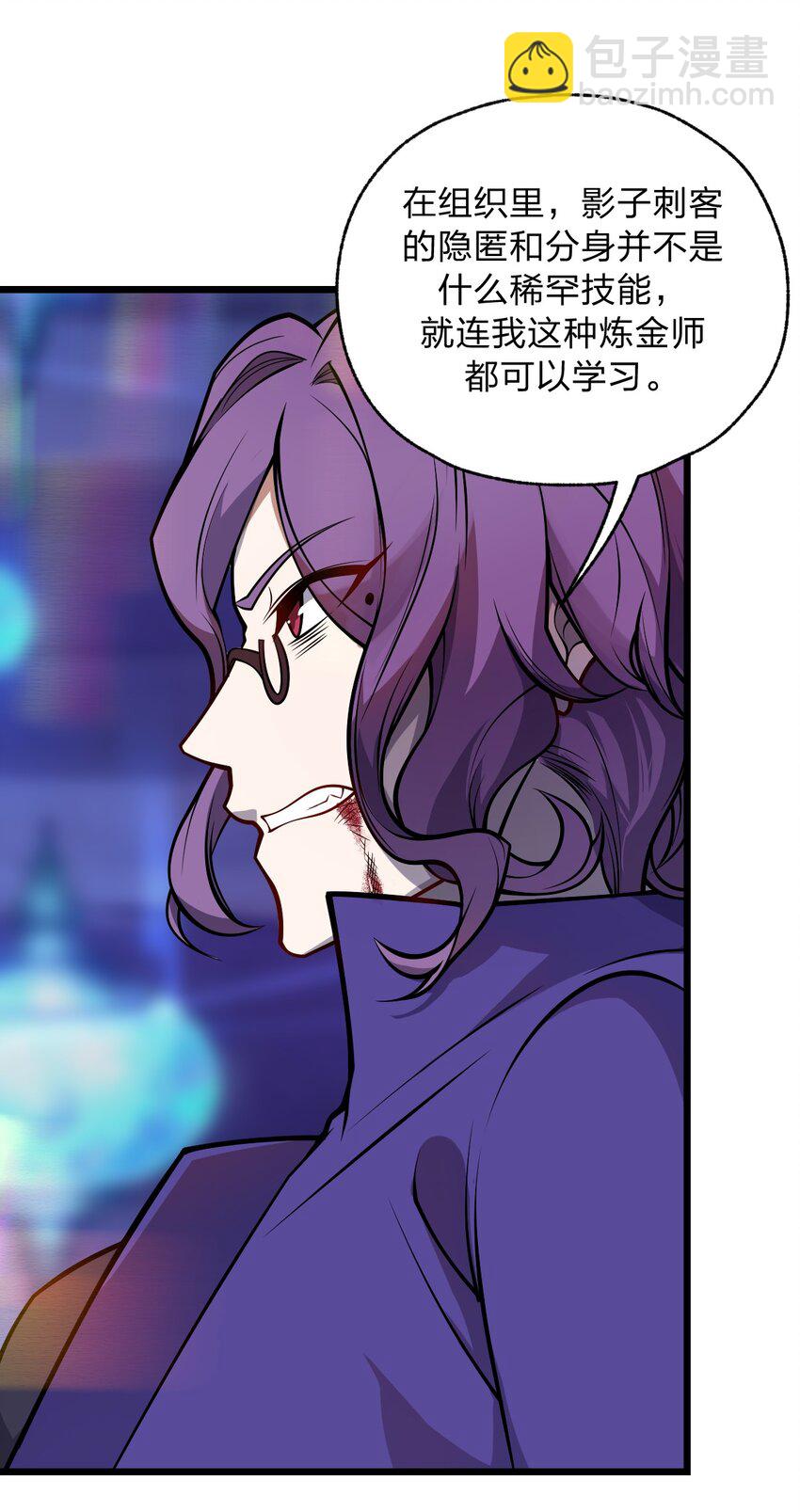《从前有只小骷髅》051 碟中碟中谍?! 第43页