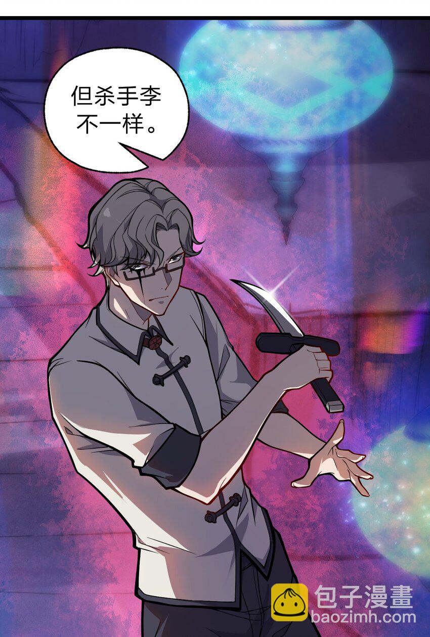 《从前有只小骷髅》051 碟中碟中谍?! 第44页