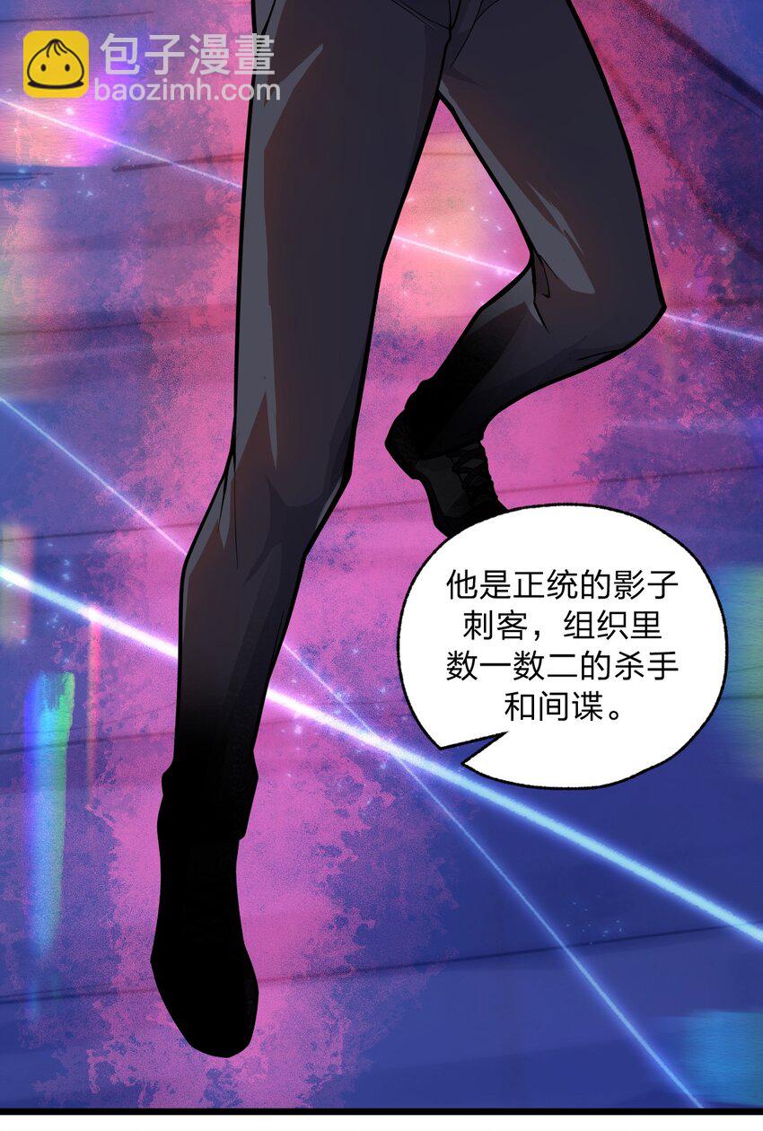 《从前有只小骷髅》051 碟中碟中谍?! 第45页