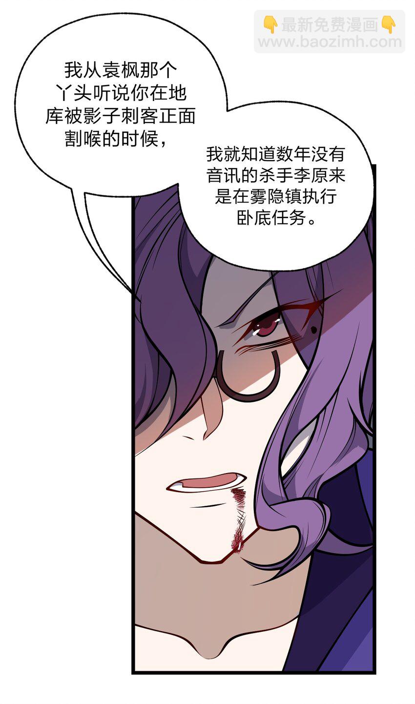 《从前有只小骷髅》051 碟中碟中谍?! 第46页