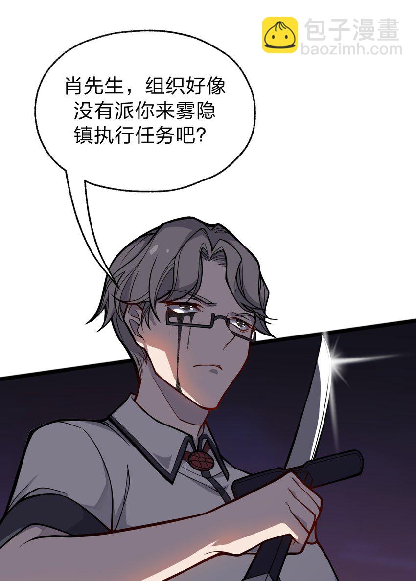 《从前有只小骷髅》051 碟中碟中谍?! 第48页