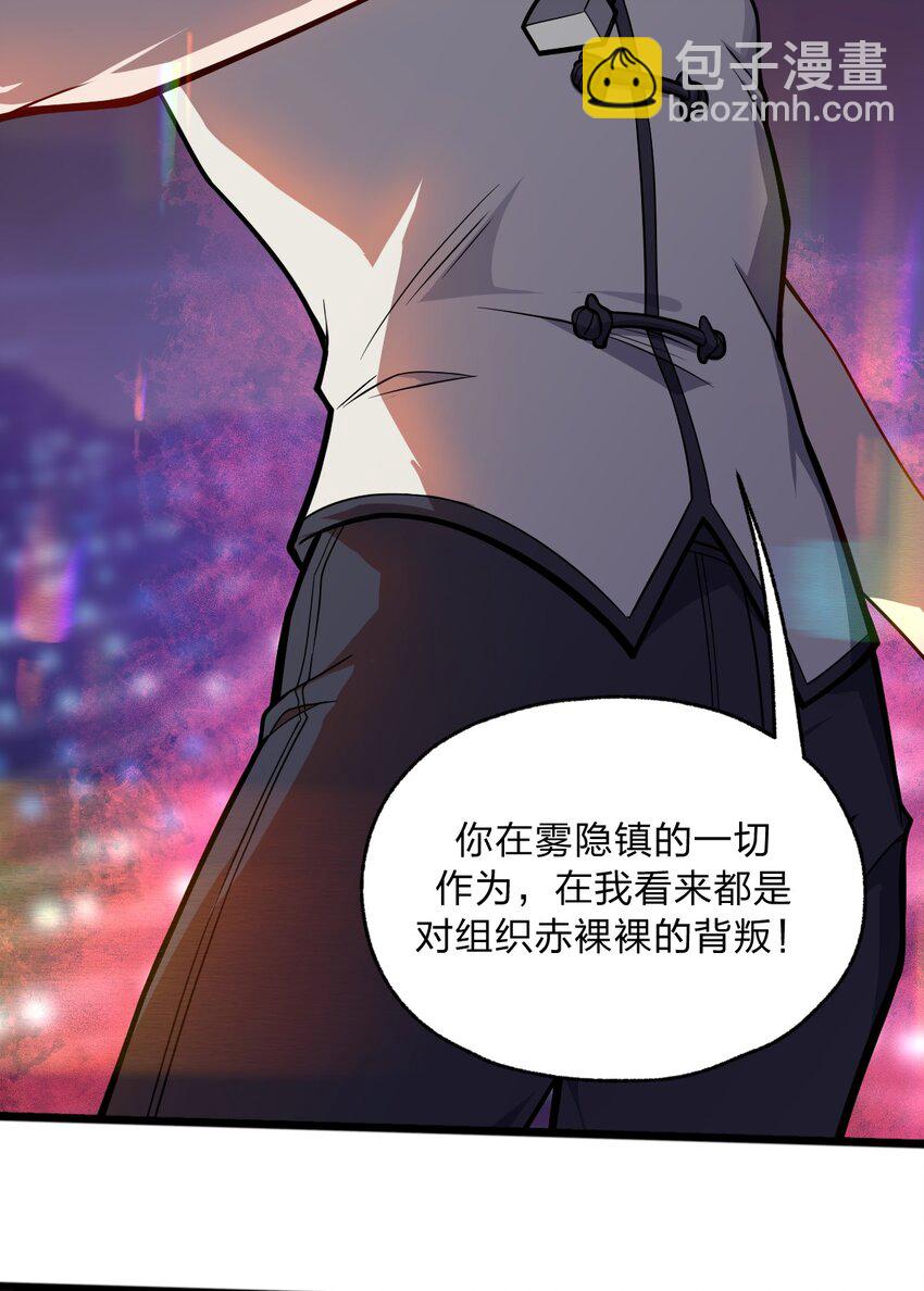《从前有只小骷髅》051 碟中碟中谍?! 第49页