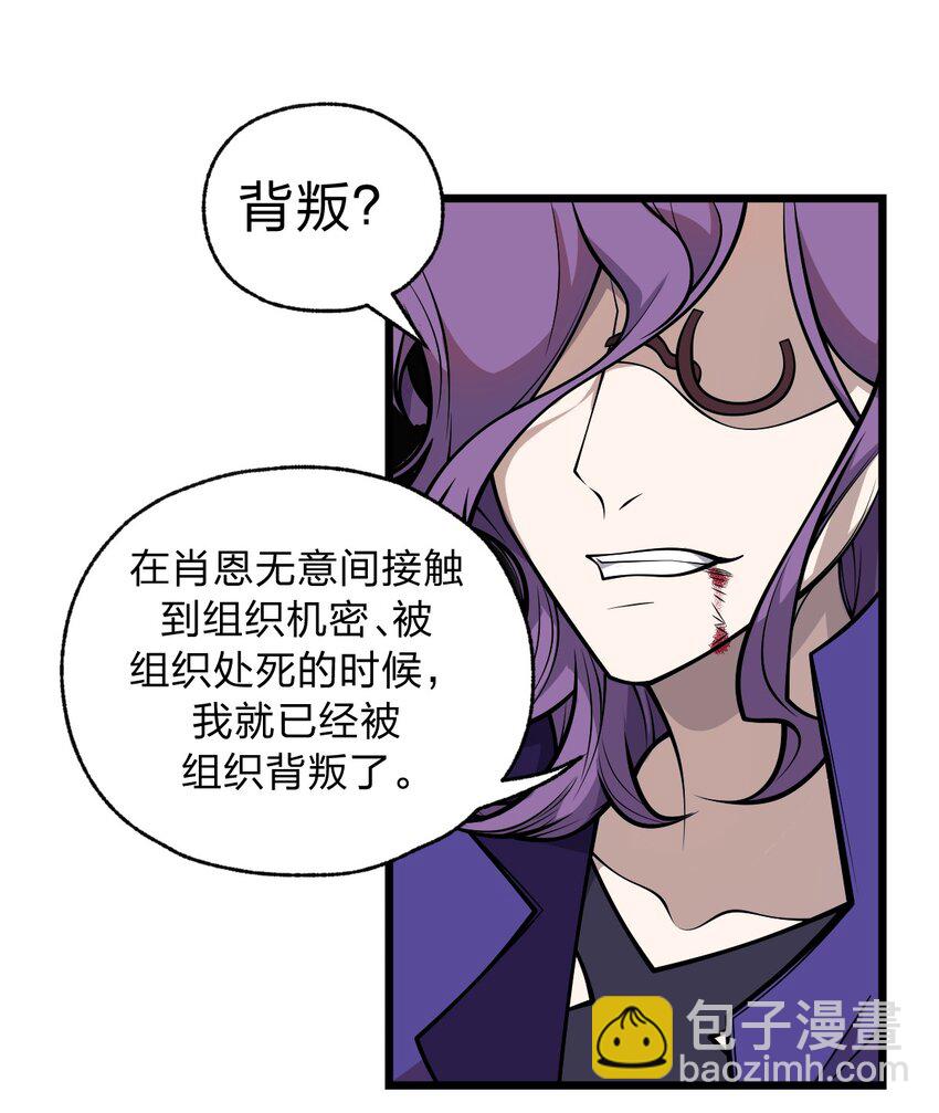 《从前有只小骷髅》051 碟中碟中谍?! 第50页
