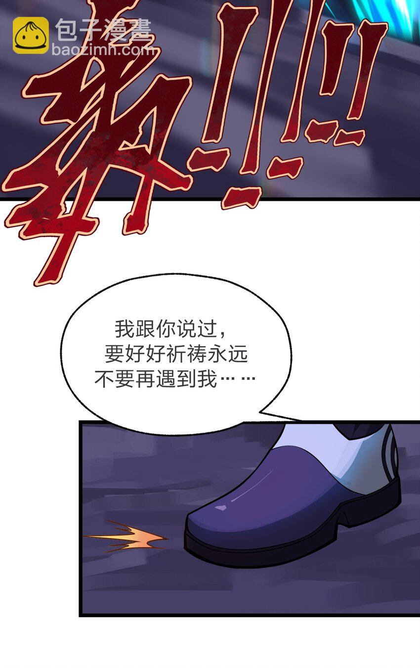 《从前有只小骷髅》051 碟中碟中谍?! 第5页