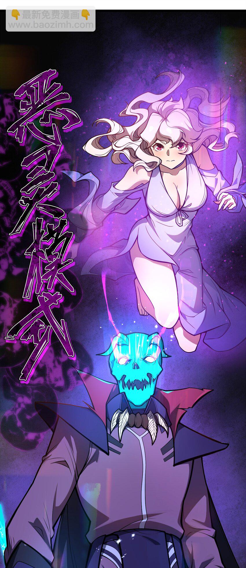 《从前有只小骷髅》051 碟中碟中谍?! 第6页