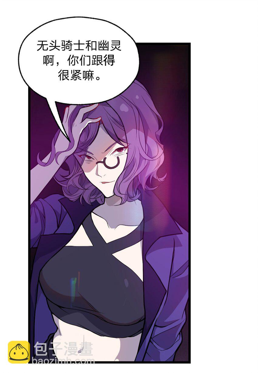 《从前有只小骷髅》051 碟中碟中谍?! 第8页